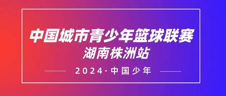 篮球比赛前一周训练计划_2